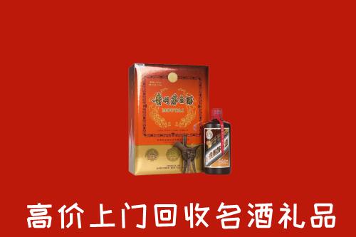 伊春回收贵宾特制茅台酒