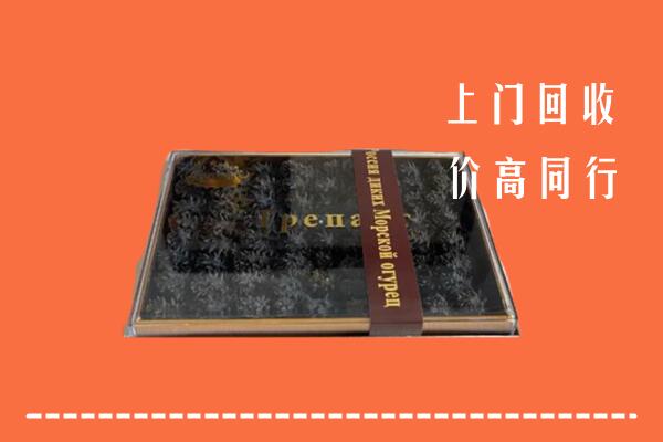 伊春回收礼盒海参
